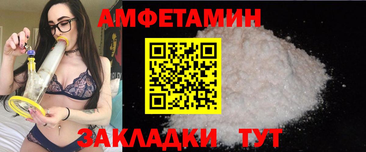 Соль-Илецк  Amphetamine  нарко площадка официальный сайт  Амфетамин Premium  Вход с VPN 