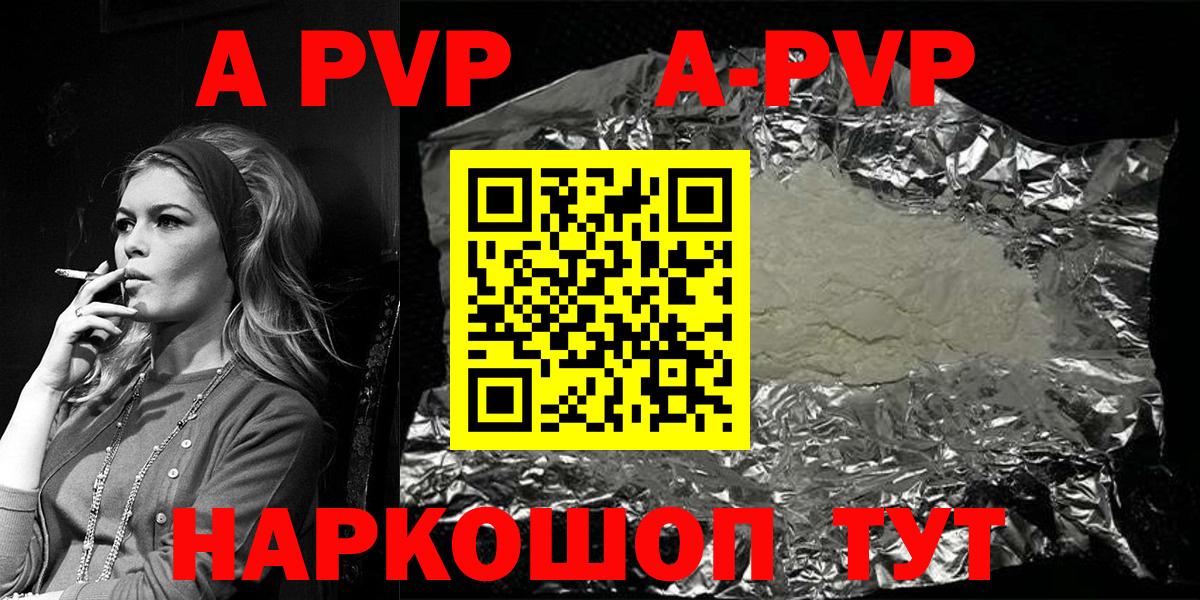 Соль-Илецк  цены наркотик  Вход с VPN  Alfa_PVP мука  A-PVP Соль 