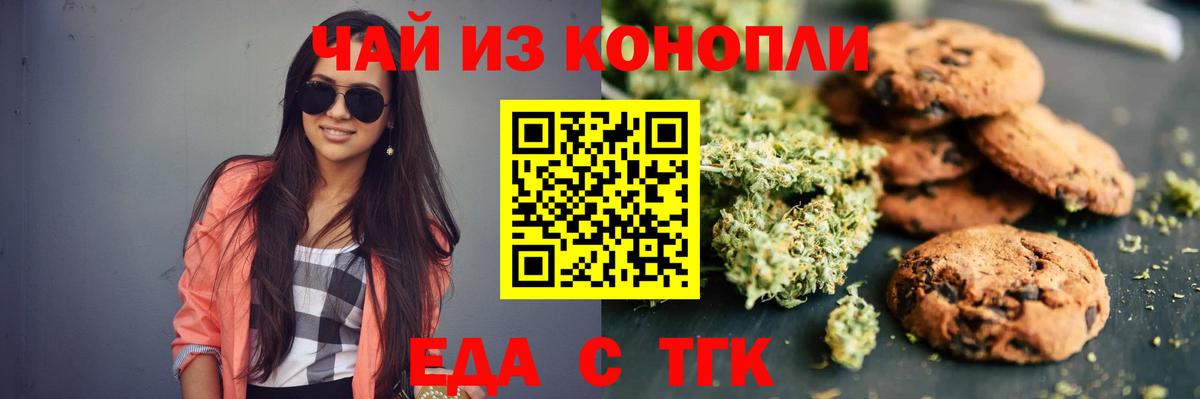 Соль-Илецк  Canna-Cookies конопля  Вход с VPN 