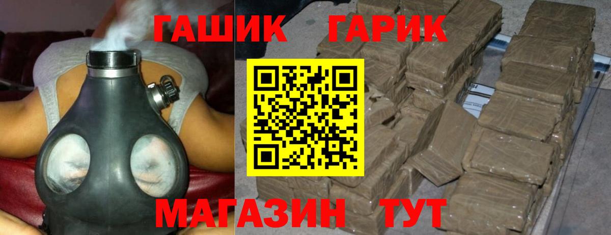 Гашиш 40% ТГК Соль-Илецк