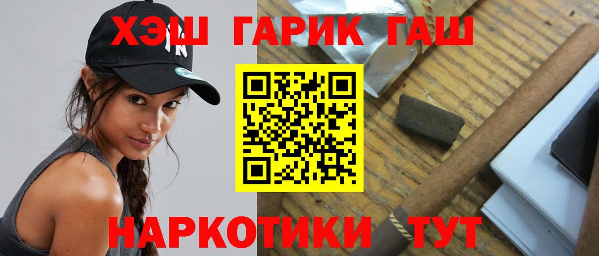 Соль-Илецк  ГАШ Premium  ГАШ 40% ТГК  Вход с VPN 