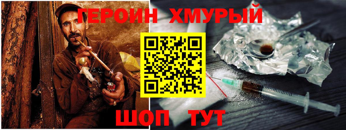 Героин белый  Вход с VPN  Соль-Илецк 