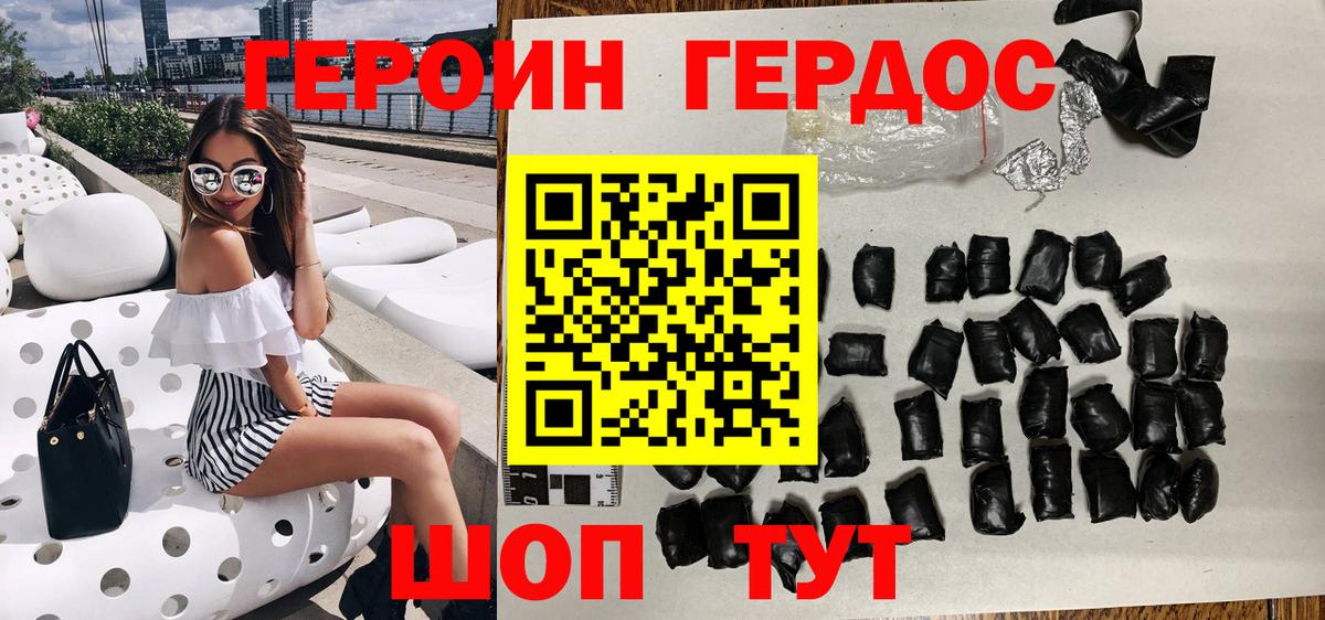 ГЕРОИН белый Соль-Илецк