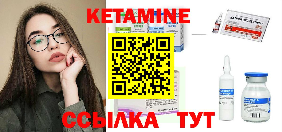 Соль-Илецк  Кетамин ketamine  Вход с VPN 