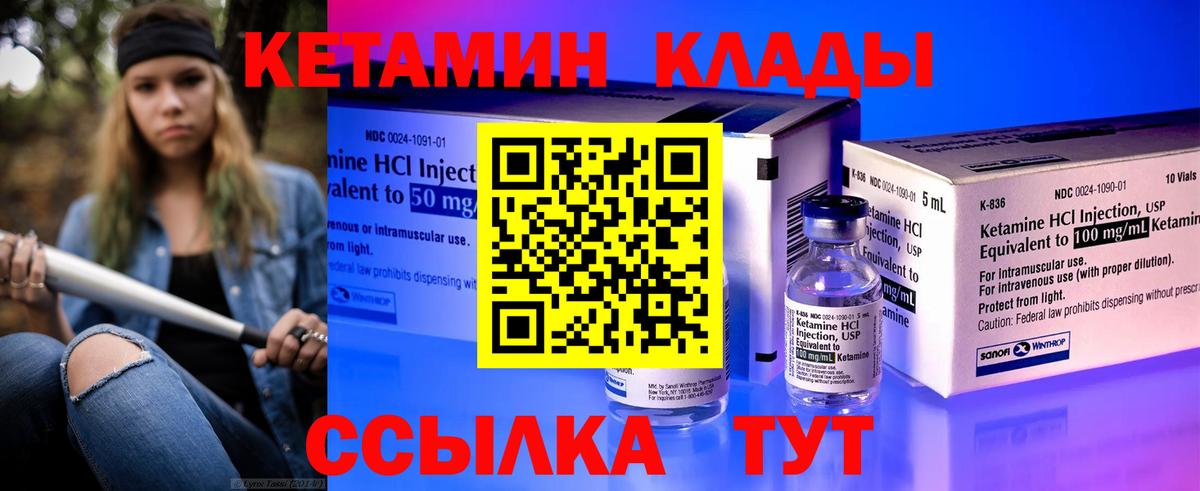 Кетамин ketamine Соль-Илецк