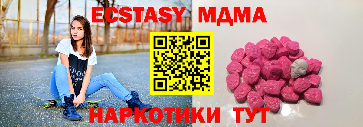 MDMA кристаллы  МДМА кристаллы  Вход с VPN  Соль-Илецк 