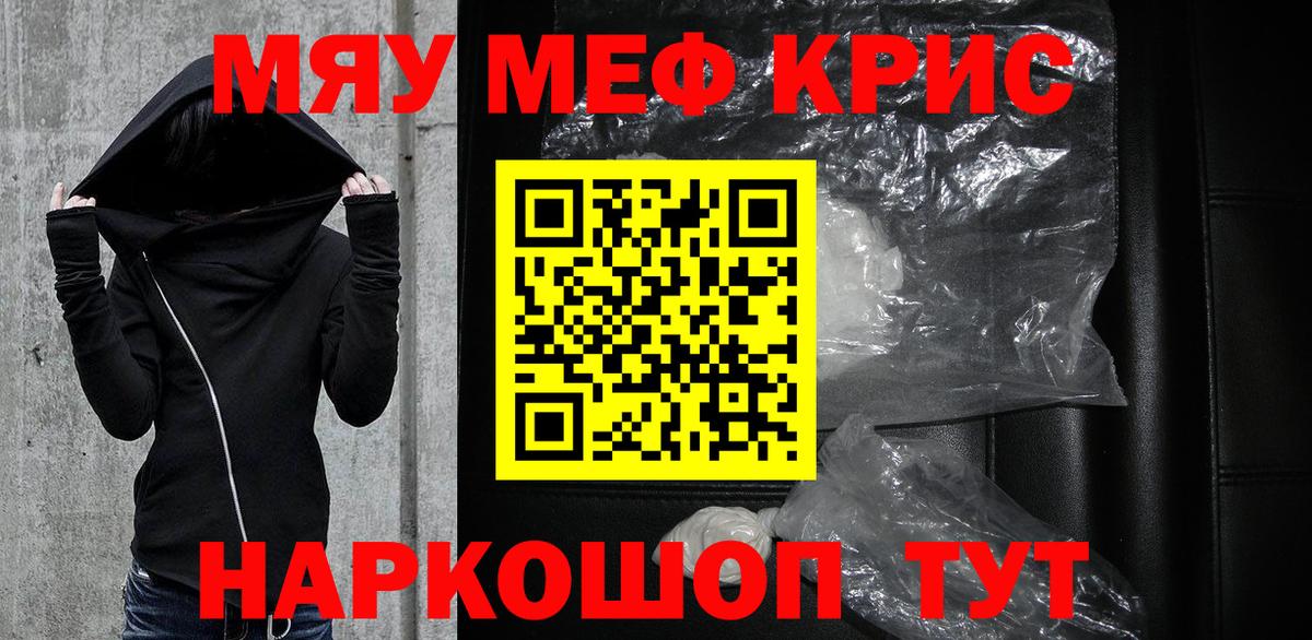 Мефедрон  Вход с VPN  Мефедрон 4 MMC  Соль-Илецк  Меф 4 MMC 