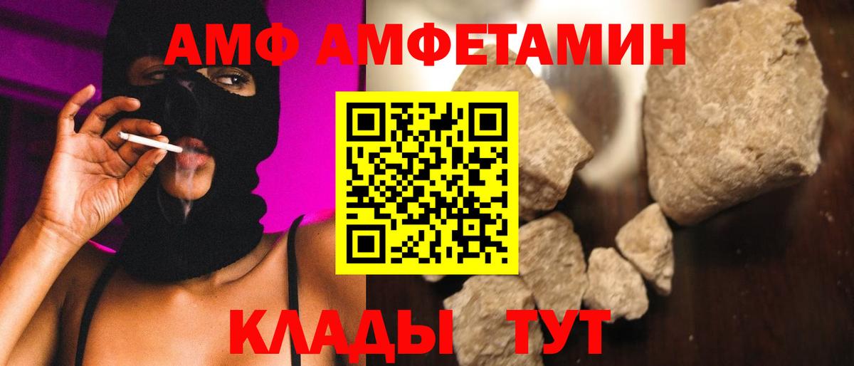 МЕТАМФЕТАМИН Methamphetamine  Первитин  Соль-Илецк  Вход с VPN 