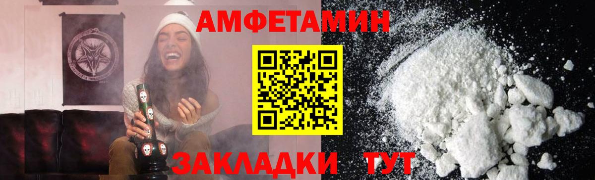 Метамфетамин витя Соль-Илецк