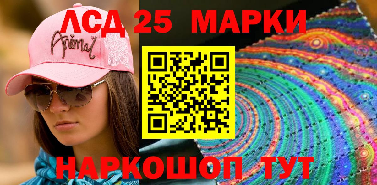 Наркотические марки  Марки N-bome 1500мкг  Вход с VPN  Соль-Илецк 