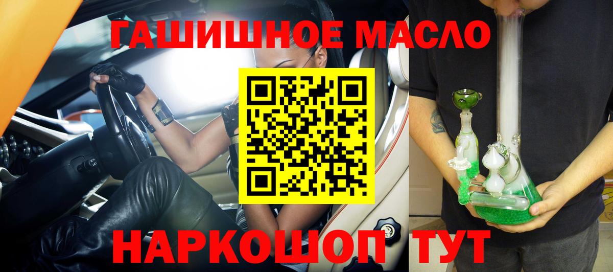 Дистиллят ТГК вейп с тгк Соль-Илецк